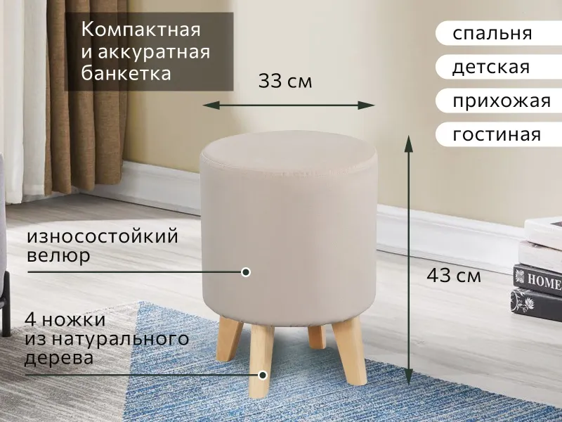 Банкетка №16 СТАНДАРТ Вариант 1 Мора бежевый