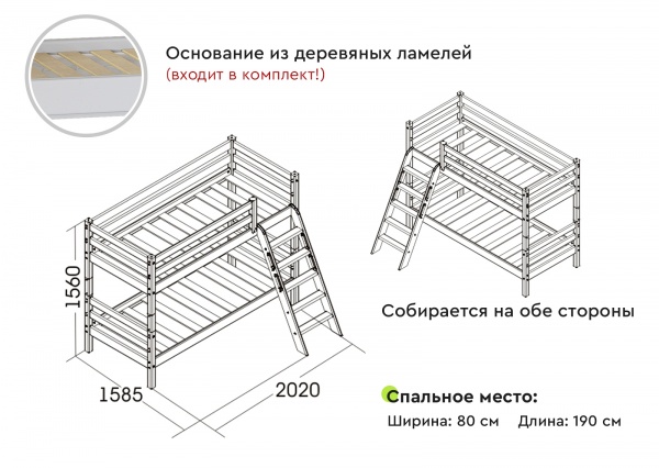 Вариант 10 Двухъярусная кровать "Соня" с наклонной лестницей Белый